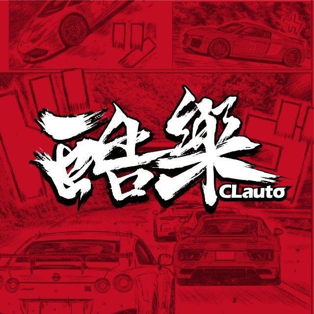 CLAUTO 酷乐商城