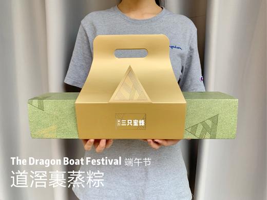 道滘裹蒸棕1盒（传统味道，时尚包装） 商品图5