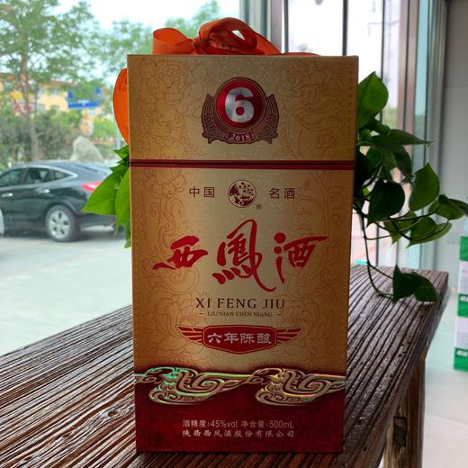 西凤酒六年陈酿45度500毫升/瓶6瓶/箱 商品图0