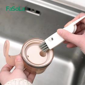 FaSoLa双面杯盖清洁刷子神器厨房餐具缝隙清洁刷多功能手持凹槽刷