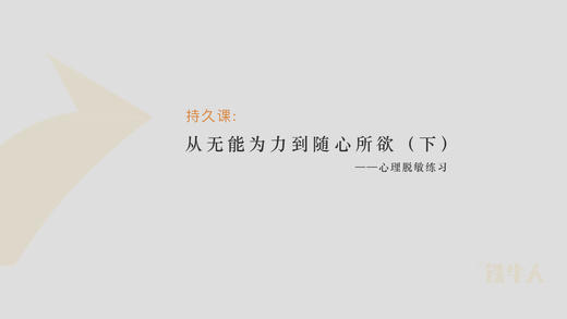 第7节：从0到X，踏上自主控精之路（下） 商品图0