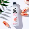 H307元气森林|白桃味碳酸饮料 480ml/瓶 商品缩略图1