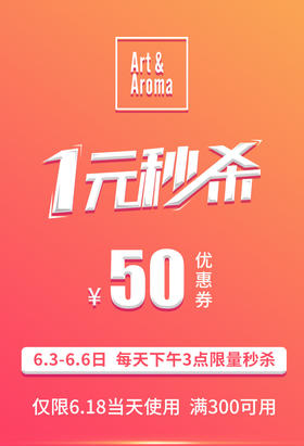 朋友圈特惠——618福利