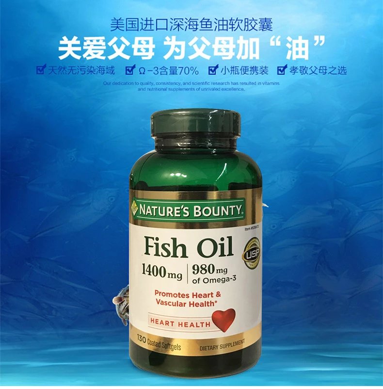 natures bounty 自然之宝 鱼油 1400mg 130粒美国代购,无中文标签