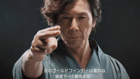 手技 | 牛夫人助你练成加藤鹰式金手指！