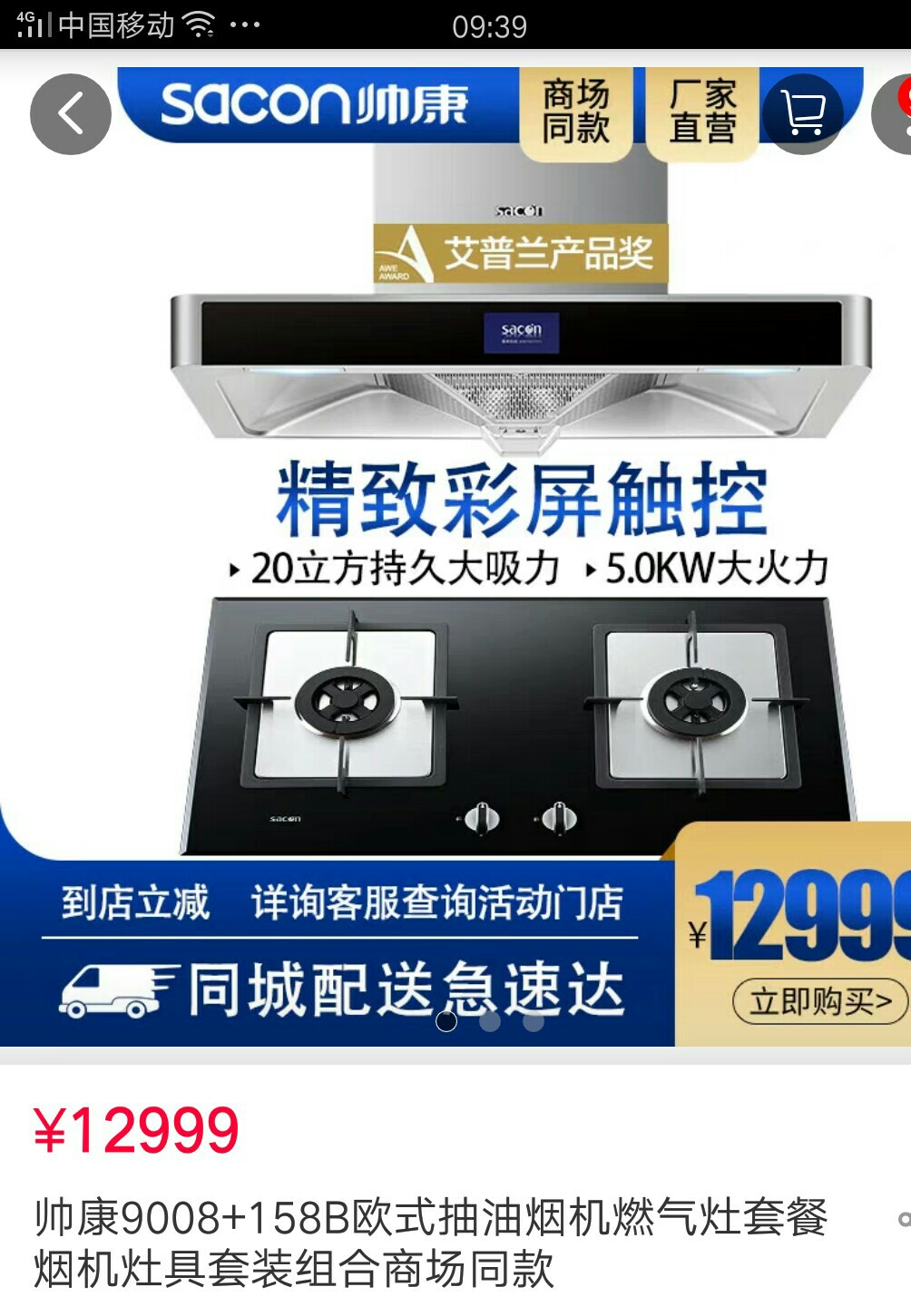 (商场同款)帅康新品xs9802 08-b05侧吸潜吸式烟机燃气灶套餐同城配送