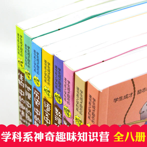 初中生课外阅读书籍 经典必读老师推荐 小学生
