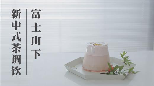 4.富士山下 商品图0