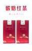 福利茶 ~ 炭焙 • 暖心红茶 商品缩略图0