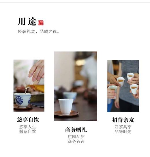 庄园新品~玉峰小泡礼茶 商品图3