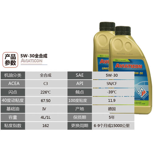芬客超航系列全合成 汽车机油 润滑油sn/cf级 德国原装原瓶进口