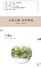 庄园新品~玉峰小泡礼茶 商品缩略图1