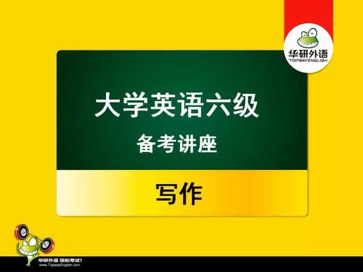 六级写作：如何确保语法的多样性和准确性 商品图0