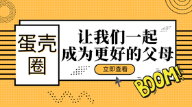 父母对孩子说的100句话