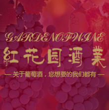 红花园小酒铺250603250612