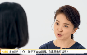 【家校关系】聊聊上幼儿园的那些事