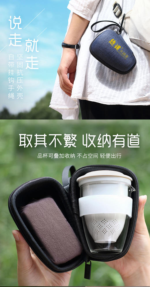 悠谷-旅行茶具随身泡 商品图5