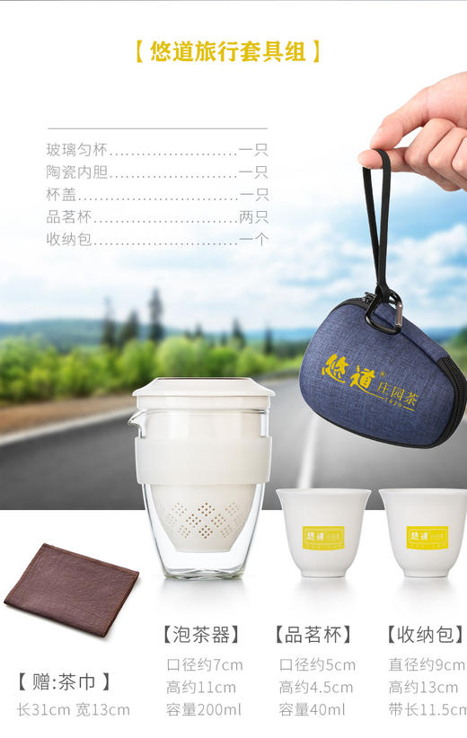 悠谷-旅行茶具随身泡 商品图6