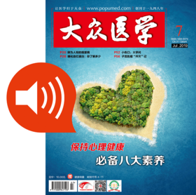 2019年第7期有声杂志