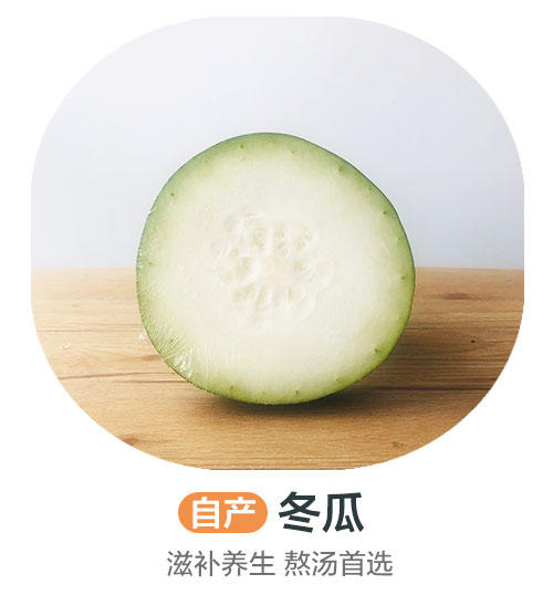 绿色冬瓜（自产）（±50g/份） 商品图0