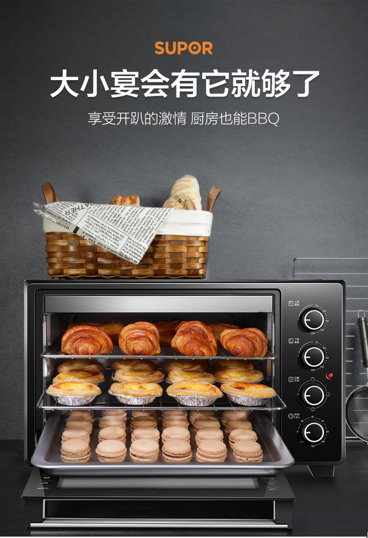 苏泊尔电烤箱家用烘焙小型烤箱多功能全自动蛋糕35l升大容量正品