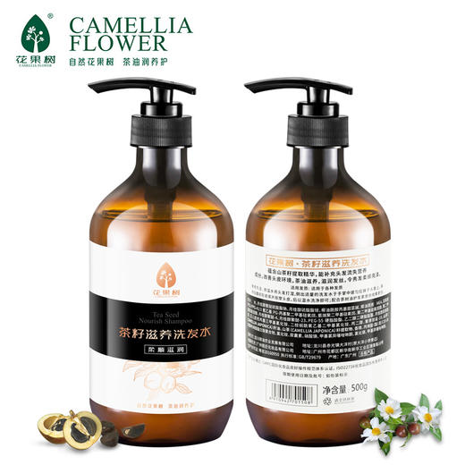 花果树茶籽滋养洗发水500g 商品图4