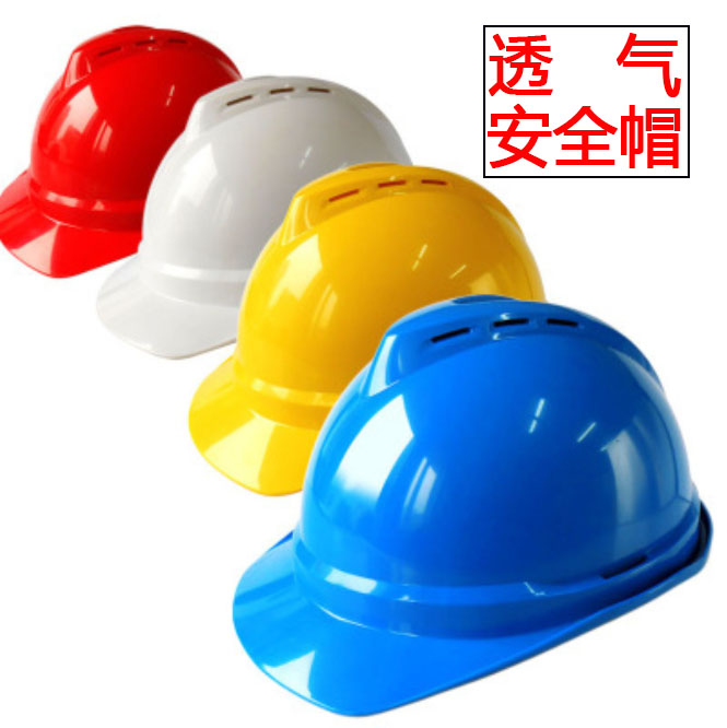 【荣裕188T-V型安全帽】v型ABS安全帽 防砸头盔建筑施工地高强度头部防护-188T 透气