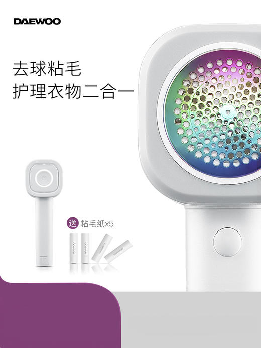 韩国大宇充电式多功能衣服修剪器 商品图3