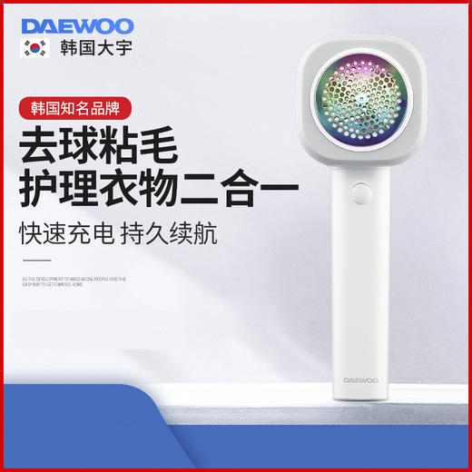 韩国大宇充电式多功能衣服修剪器 商品图4
