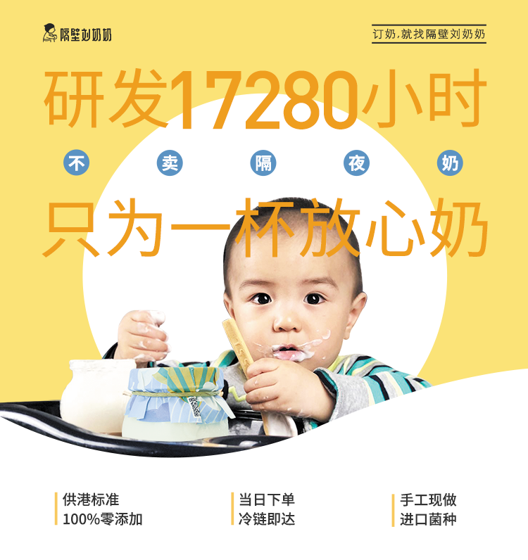 隔壁刘奶奶优鲜乳品 - 润府住户专享限时福利活动300杯送30杯！