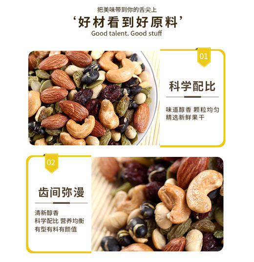 如水每日坚果33g*4包 商品图1