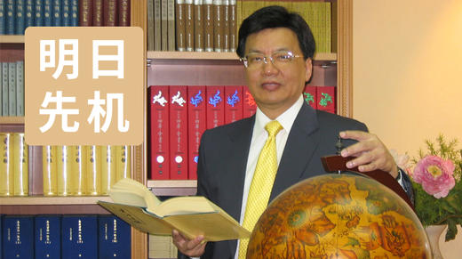 明日先机 商品图0