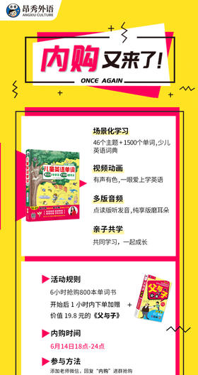 儿童单词书内购