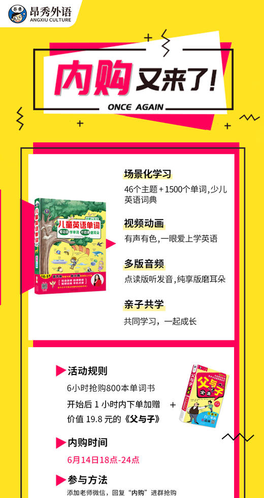 儿童单词书内购 商品图0