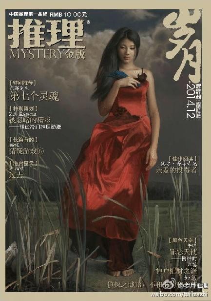 12月金版 | 第七个灵魂 商品图0