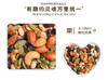 如水每日坚果33g*4包 商品缩略图2