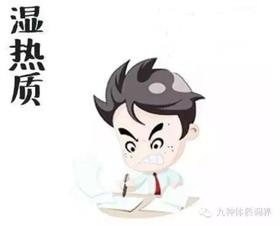 痰湿质的调理方法