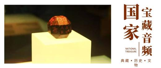 国家宝藏音频 商品图0