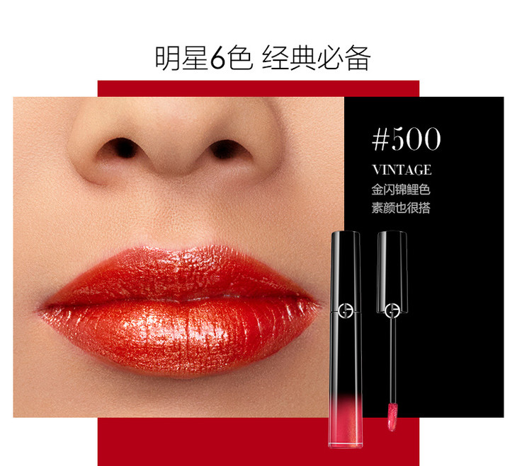 armani阿玛尼黑管炫彩唇膏口红 唇釉500锦鲤色 401