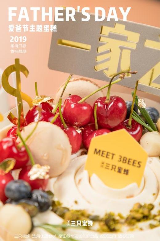 花生先生（父亲节主题蛋糕） 商品图2