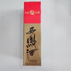 西凤酒55度盒装500毫升/瓶12瓶/箱