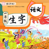 部编本小学一年级语文生字精讲--生字"长" 商品缩略图0