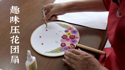 9.趣味压花团扇 商品图0