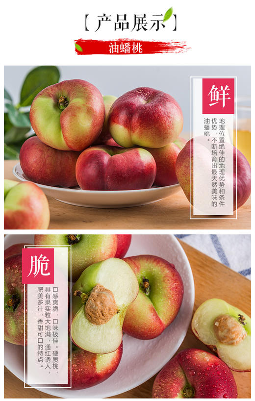 【网红陕西纽扣油蟠桃3/5斤】现摘现发