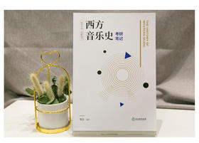 8-5 Franck Violin Sonata In A IV.Allegro