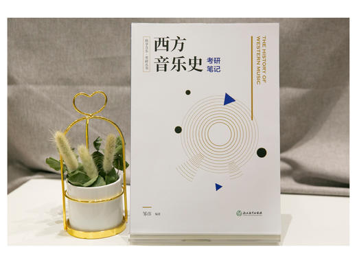 7-19 Chopin Ballade No.1 Op.23 肖邦《叙事曲》 商品图0