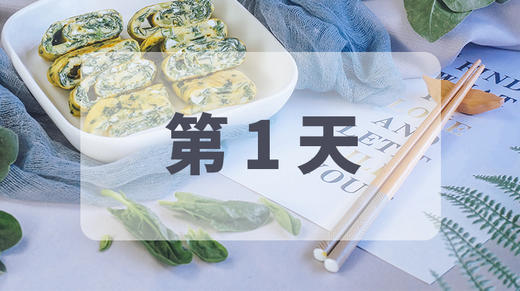 第1天（Day1） 商品图0