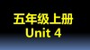 五上U4-单词笔记 商品缩略图0