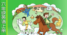 六上动词过去式【录音】