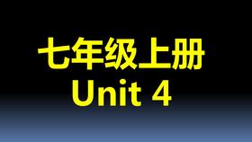 U4：单元重点题型专题